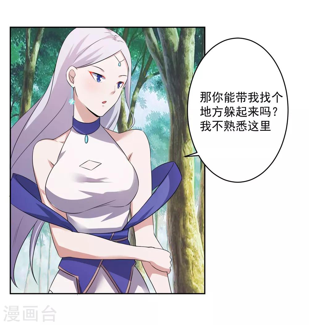 第3话 偶遇沁雪22