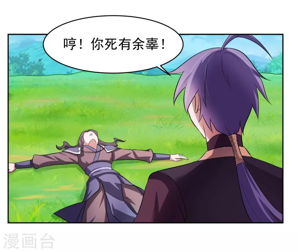 第6话 神兵地图4