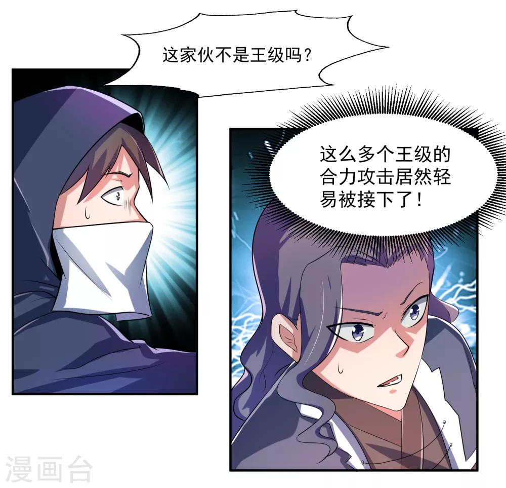 第11话 击退22