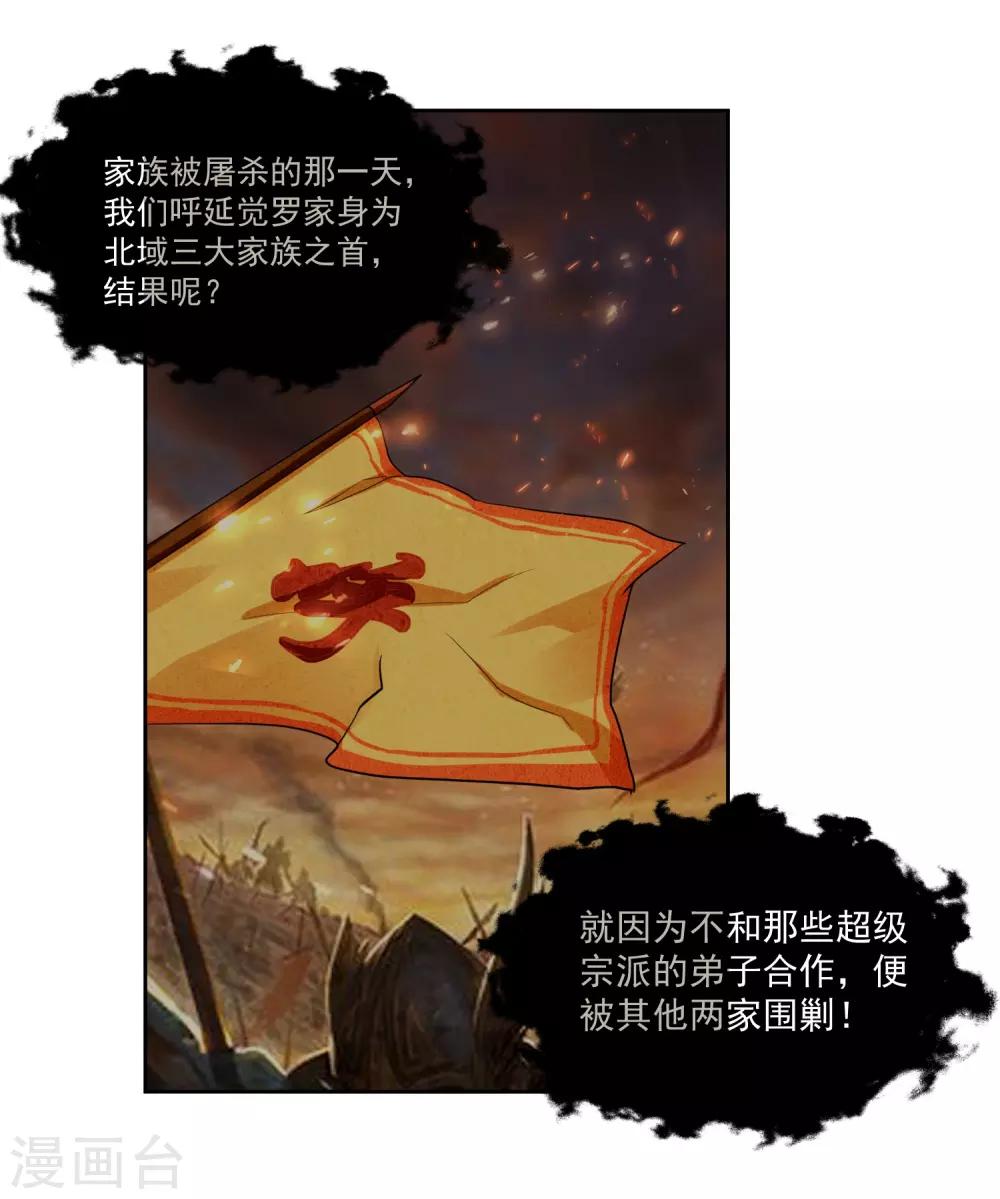第3话 偶遇沁雪35