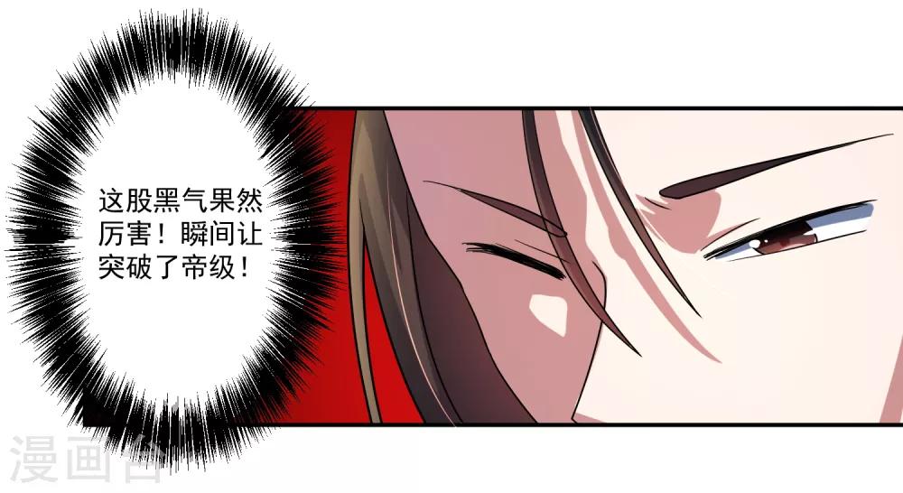 第14话 返回营地23