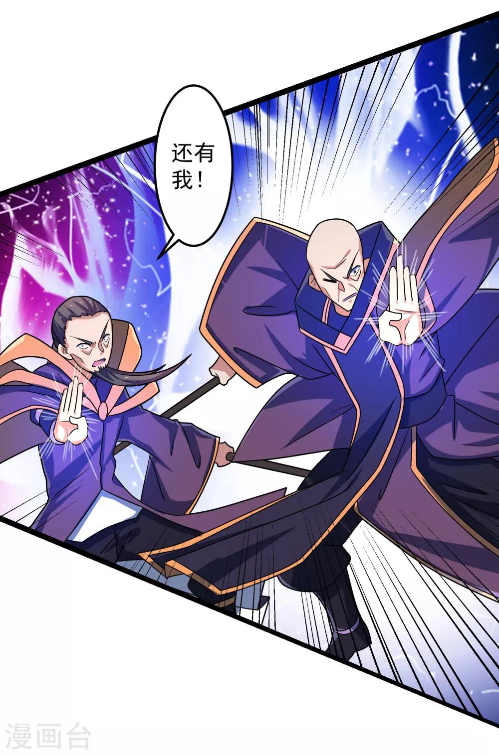 第15话 对战二老28
