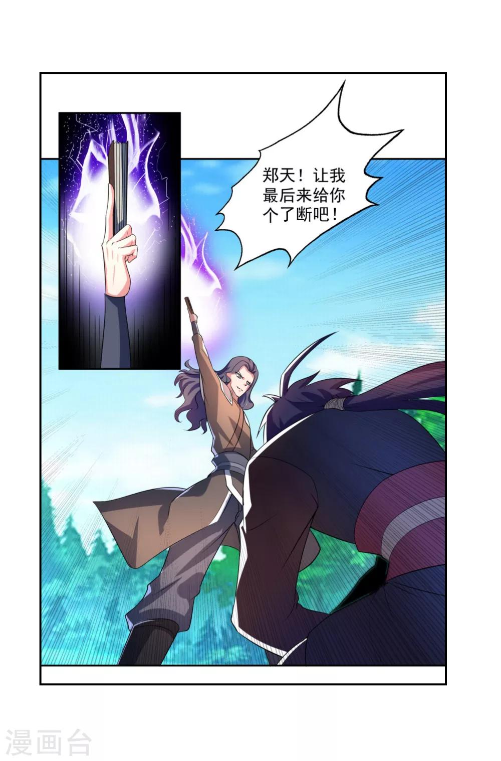 第11话 击退7