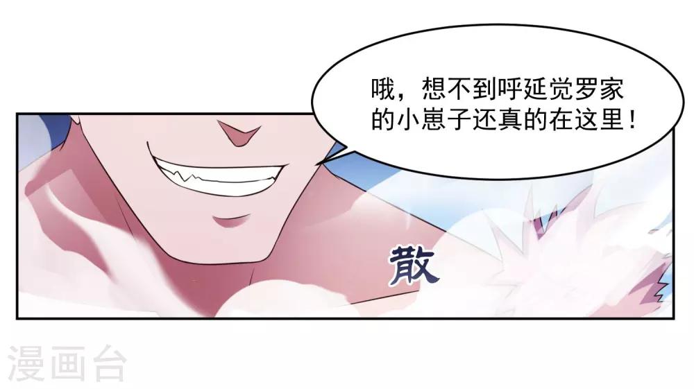 第1话 落魄的少年8