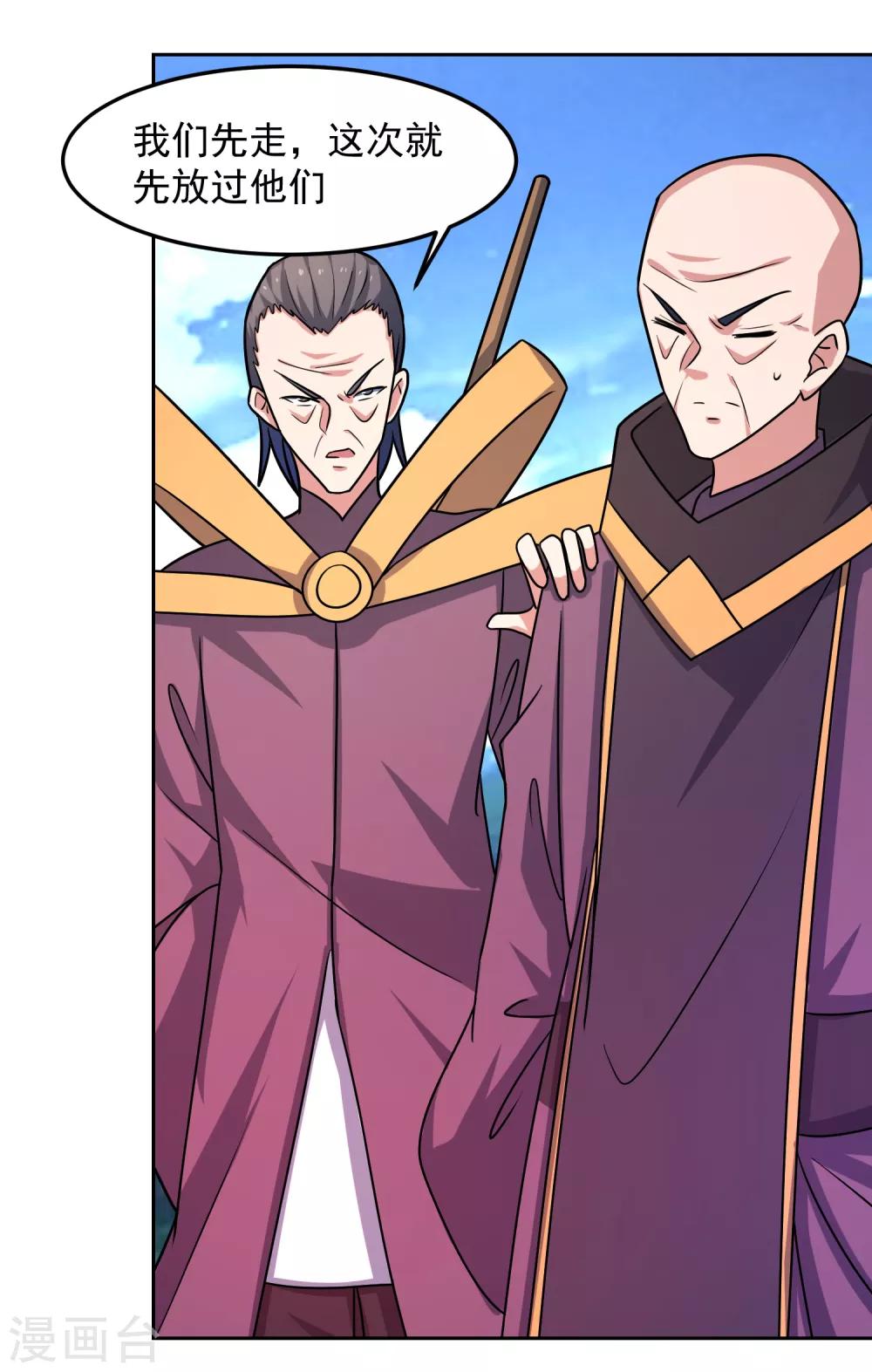 第17话 整装待发7