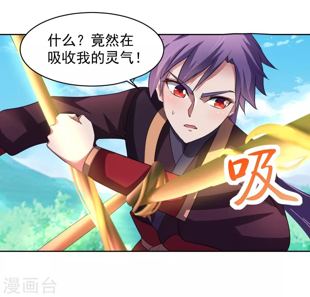 第4话 一触即发的对战41