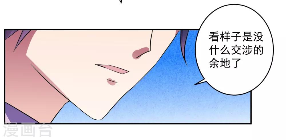 第7话 复仇任务30