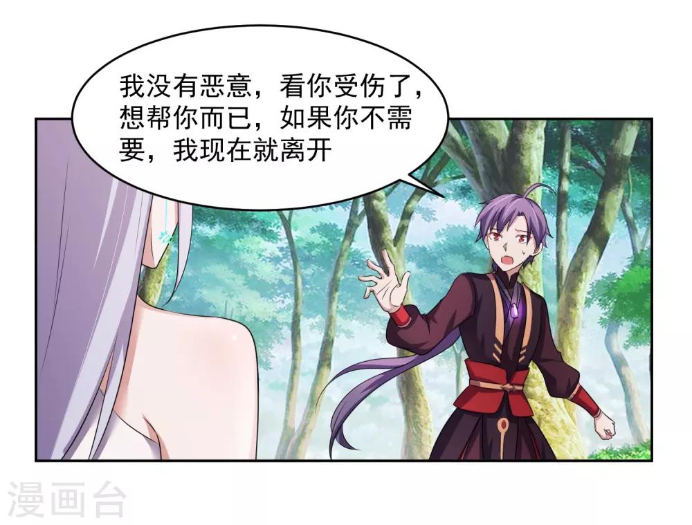 第3话 偶遇沁雪20