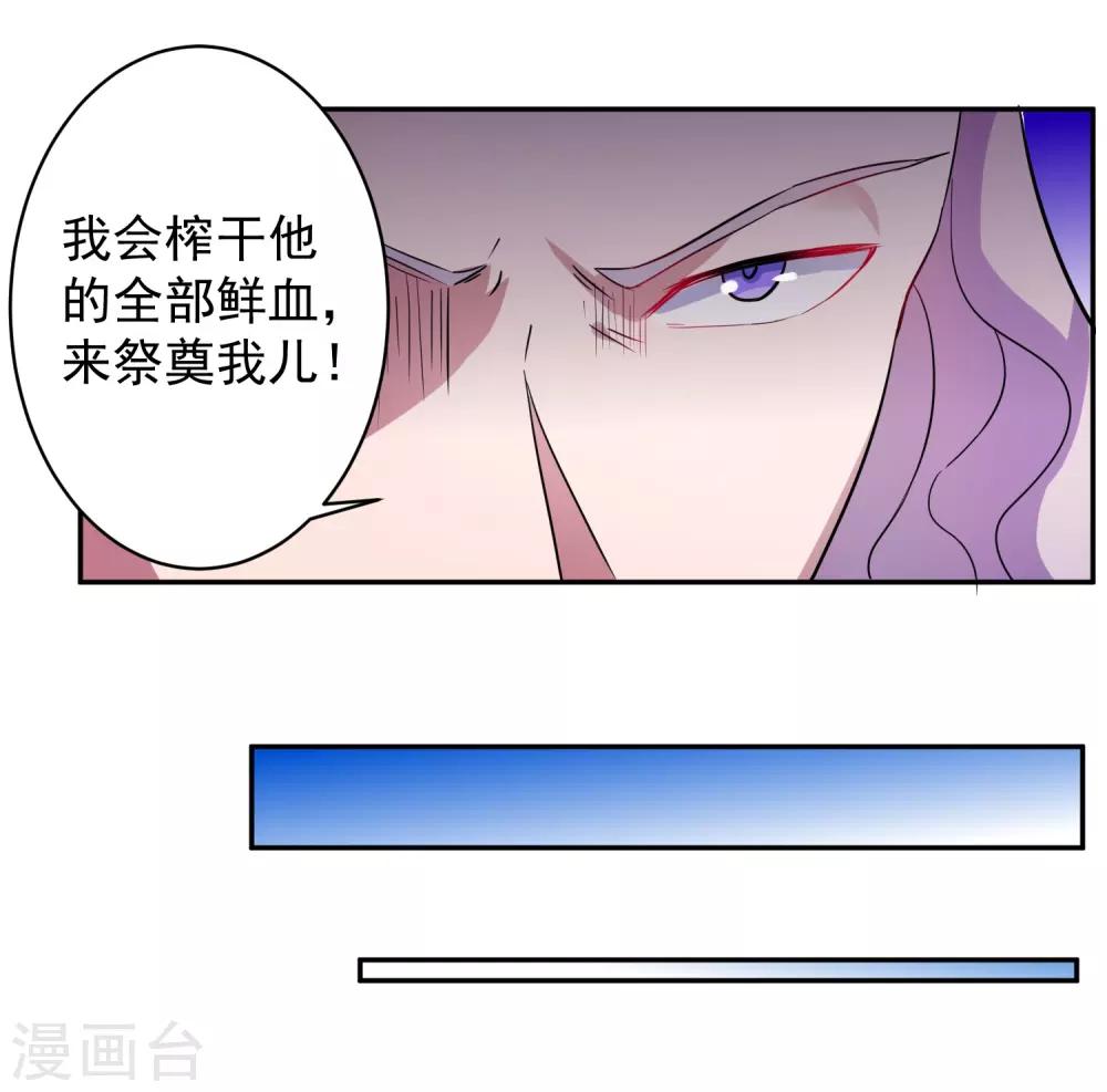 第7话 复仇任务13