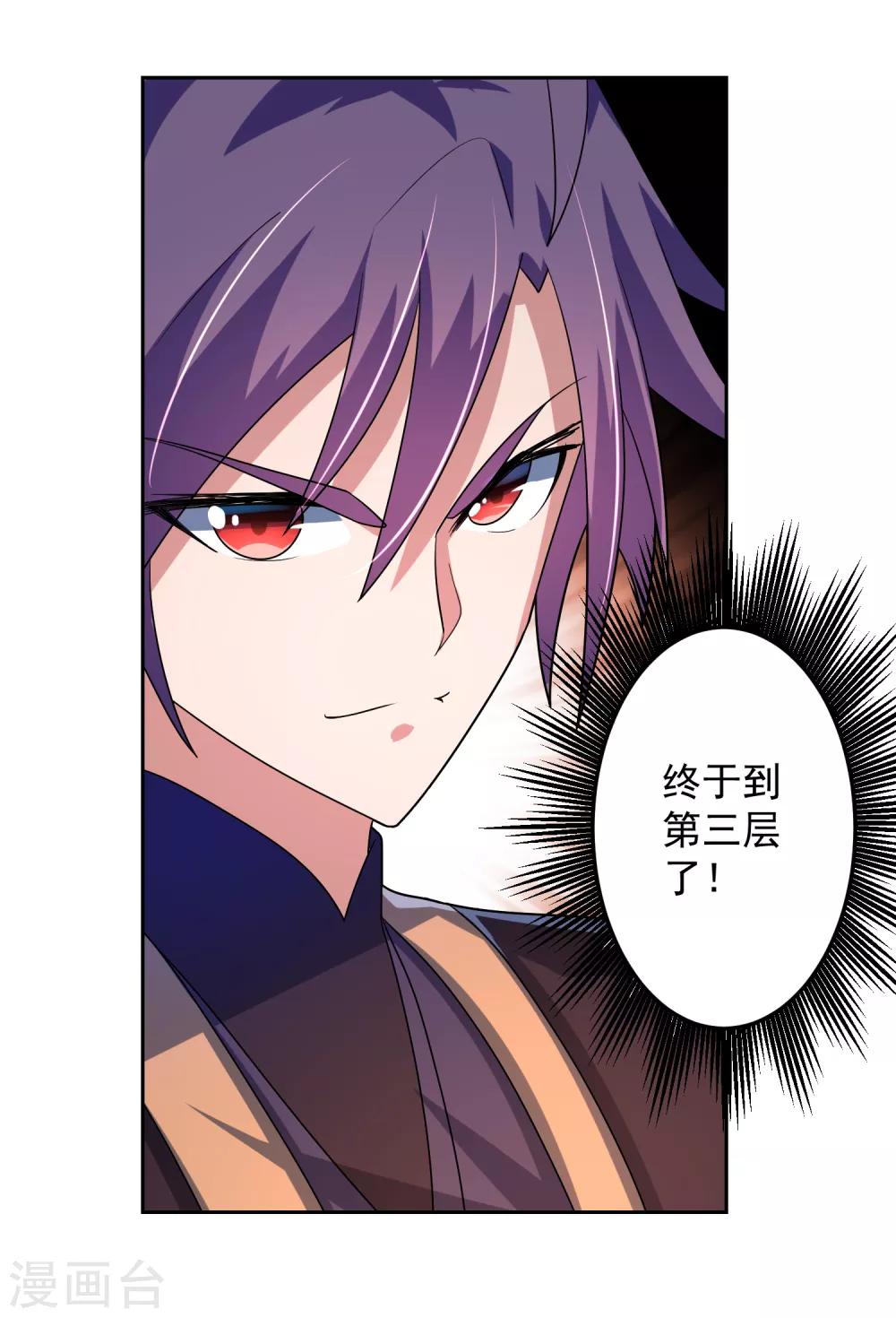 第18话 第三层26