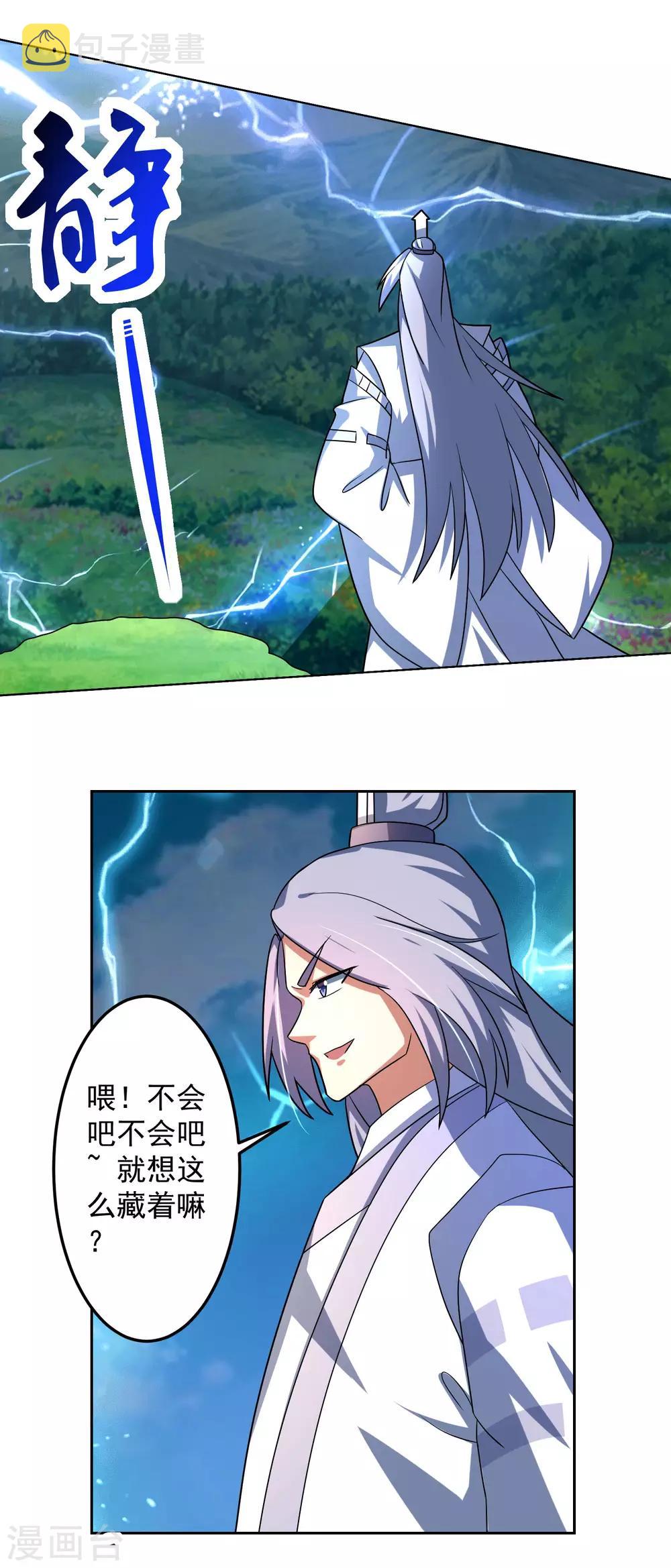 第25话 调虎离山2