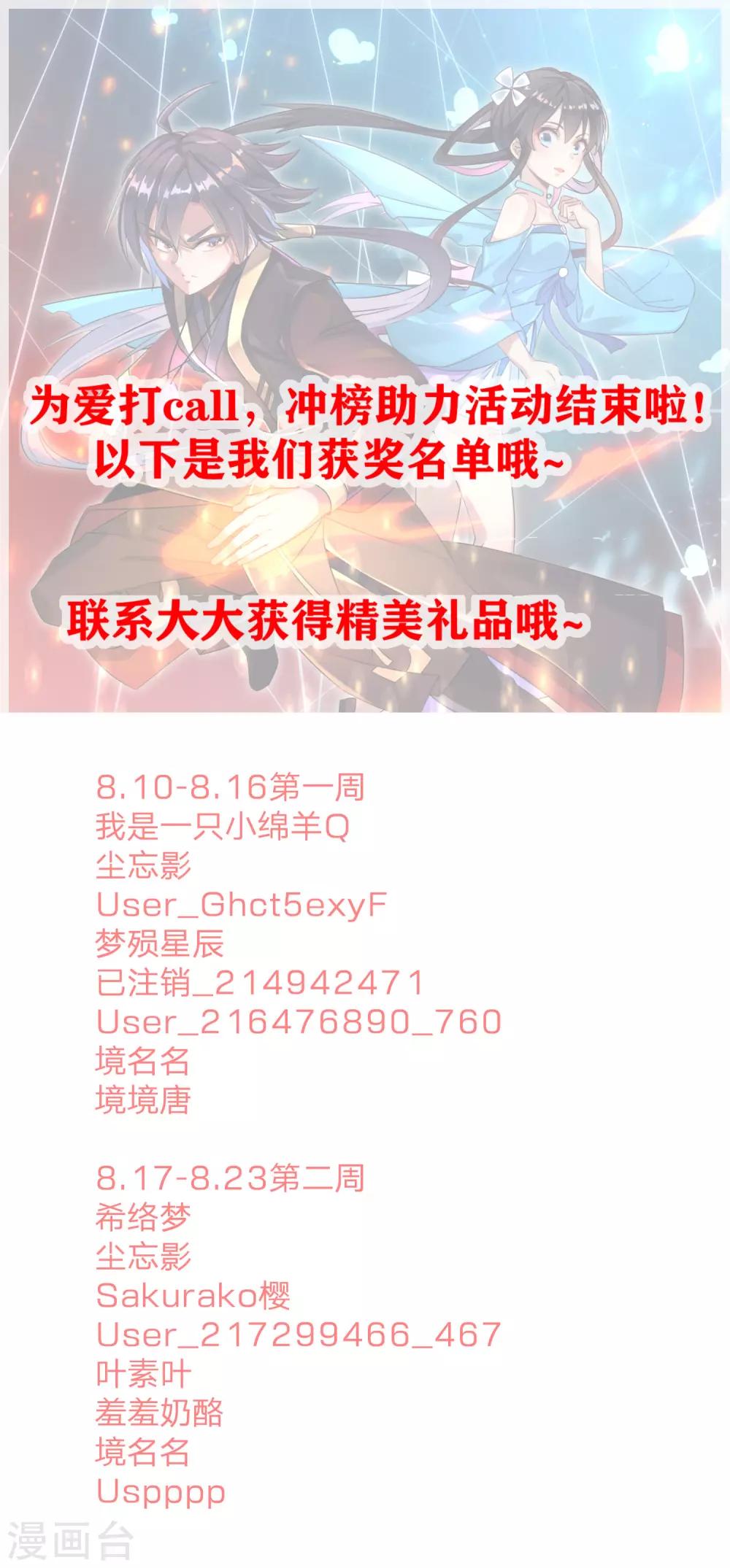 为爱打CALL获奖名单0