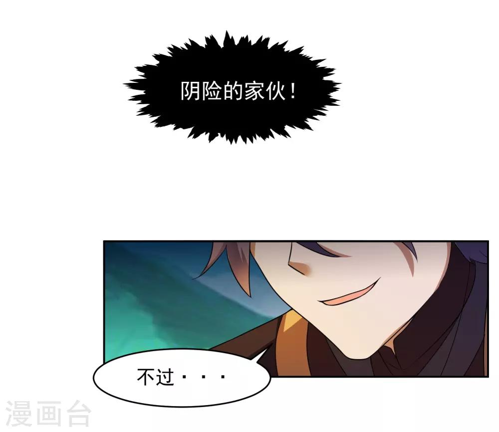 第5话 你输了1