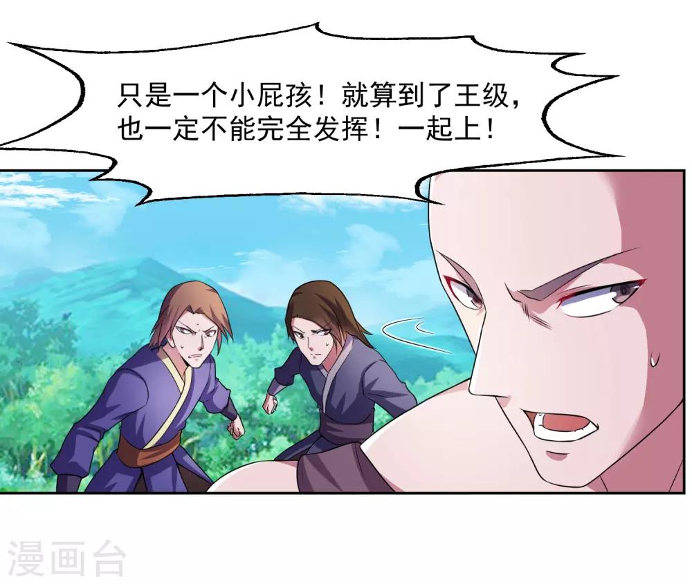 第1话 落魄的少年14