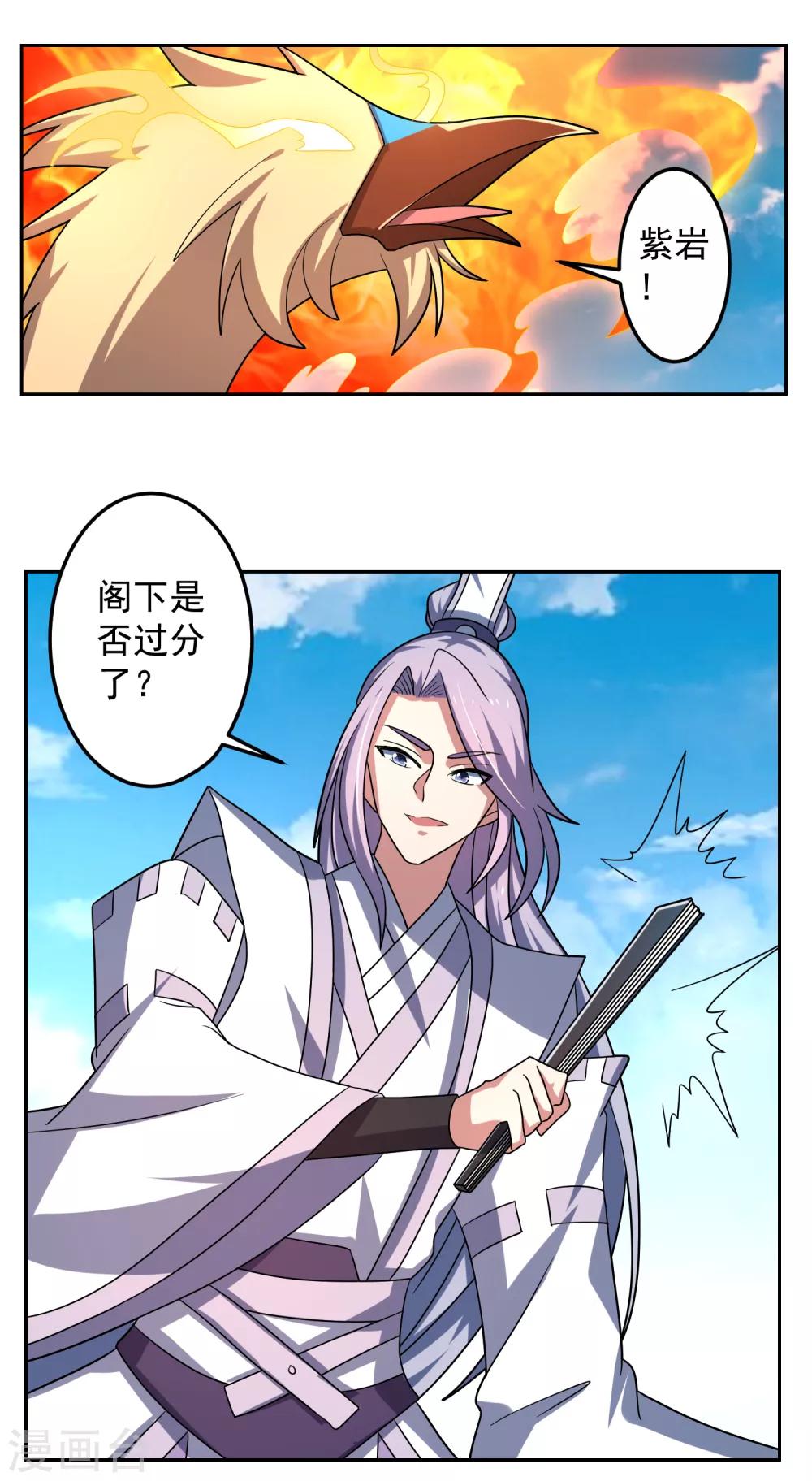 第21话 火凤凰开战8