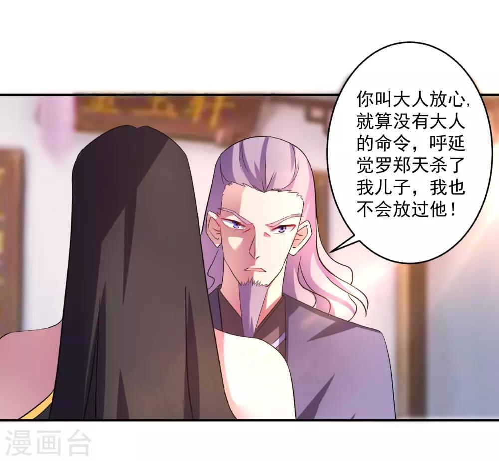 第7话 复仇任务12