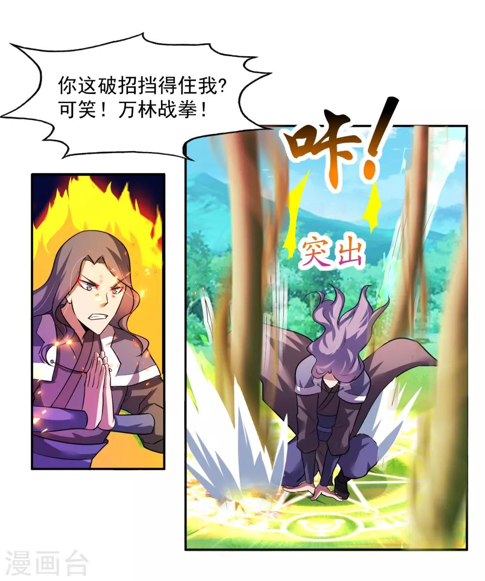 第5话 你输了17