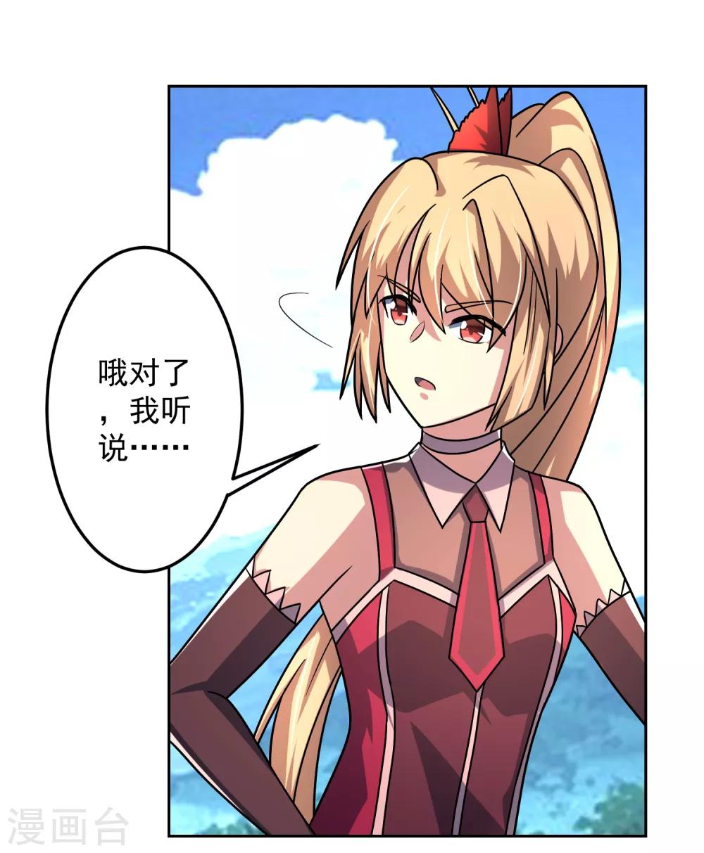 第17话 整装待发12
