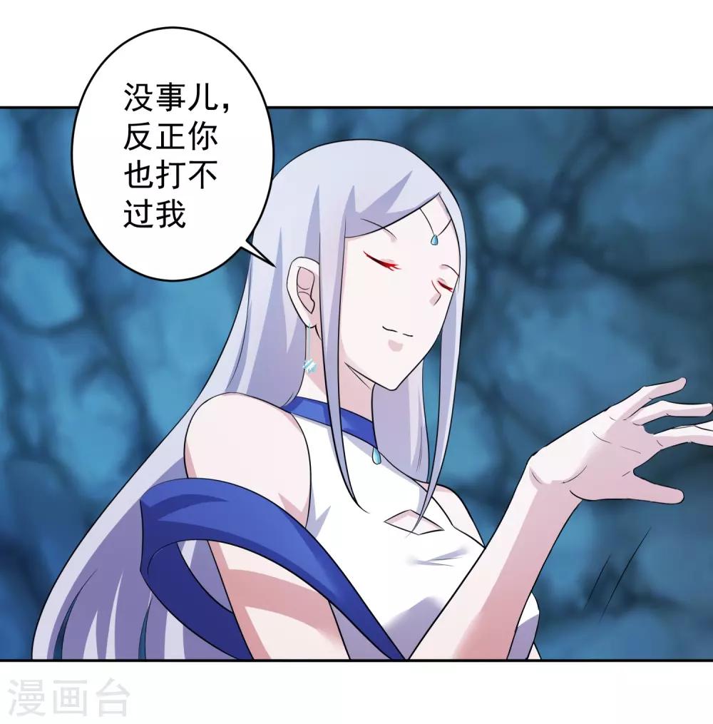 第6话 神兵地图37