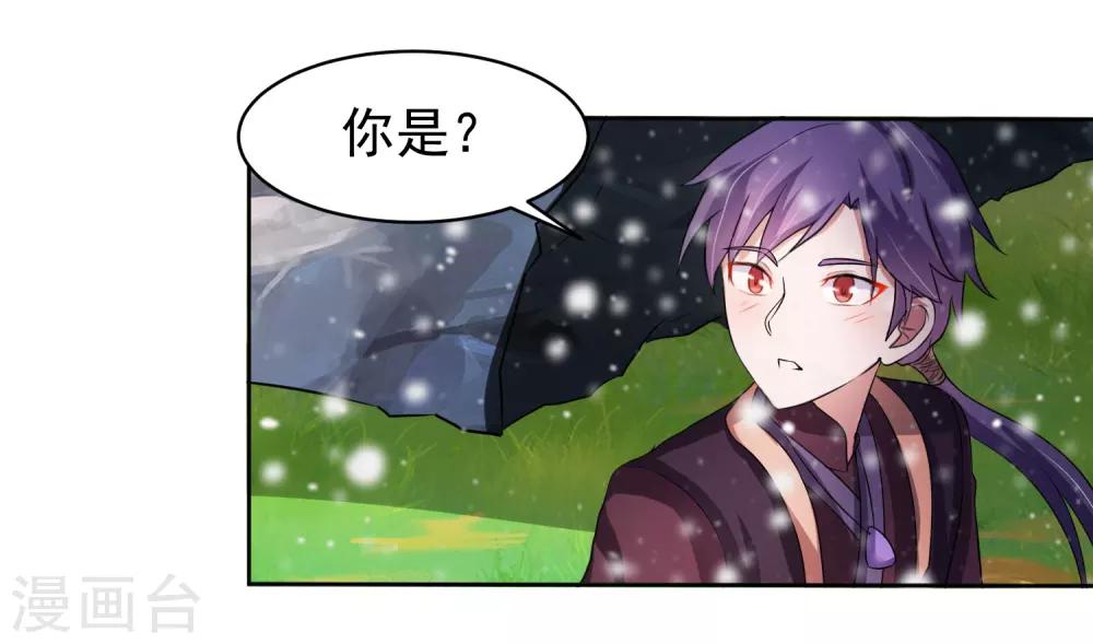 第3话 偶遇沁雪14