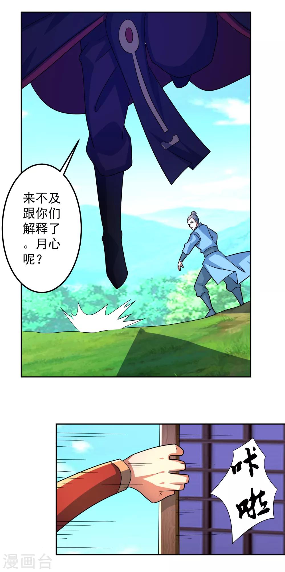 第26话 危机4