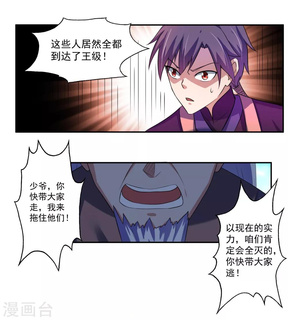 第10话 赵天顺寻仇31