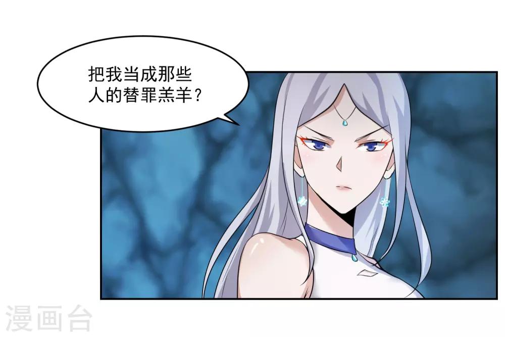 第3话 偶遇沁雪38