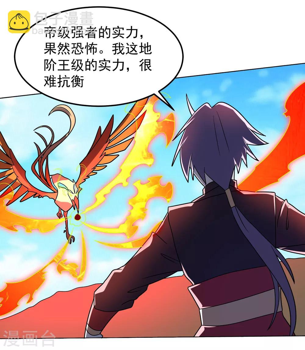 第19话 火凤凰出现17