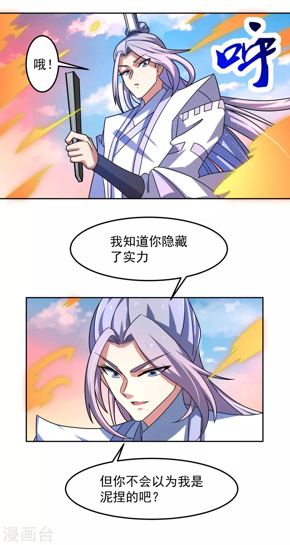 第20话 紫岩尊者8
