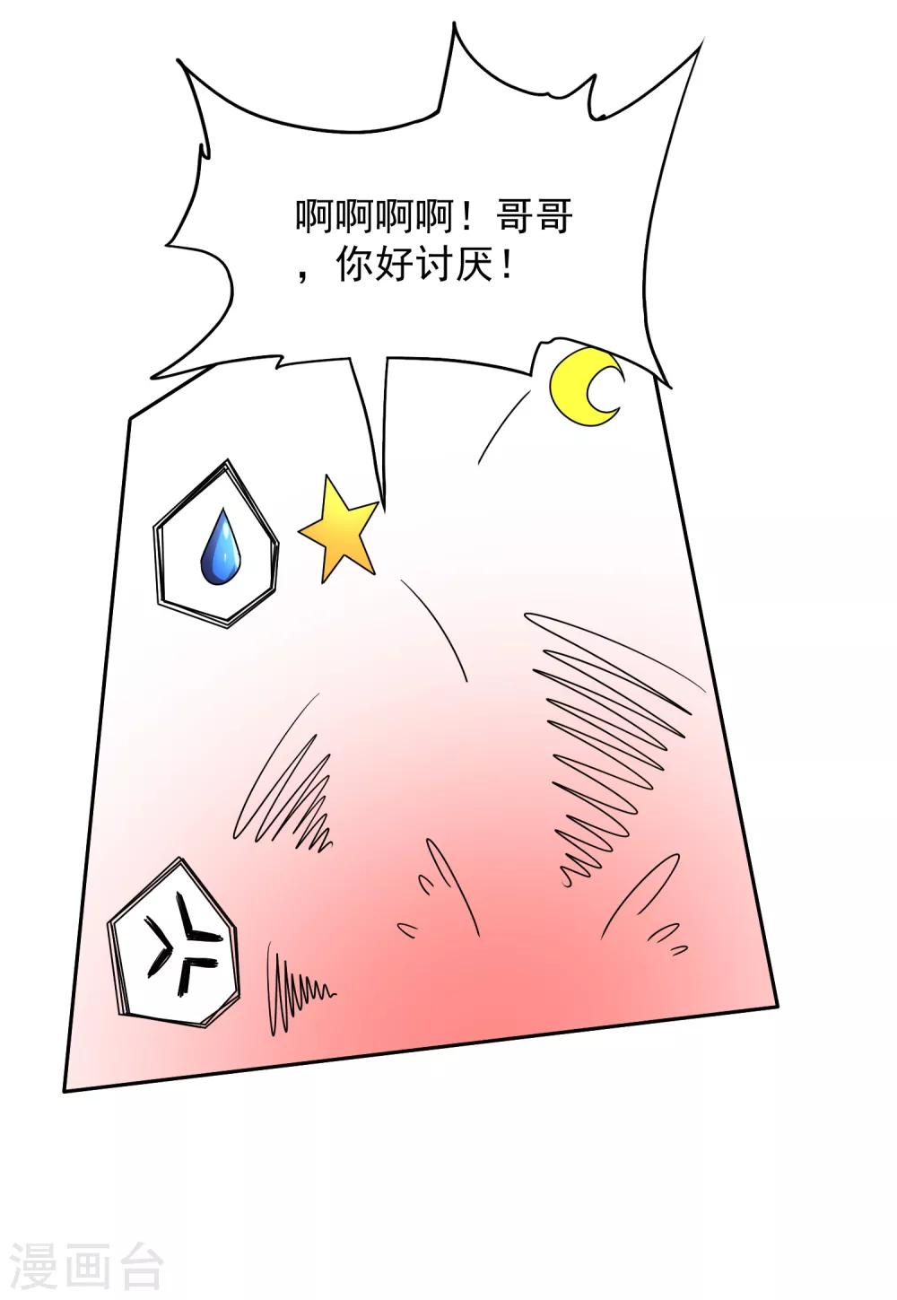 第18话 第三层18