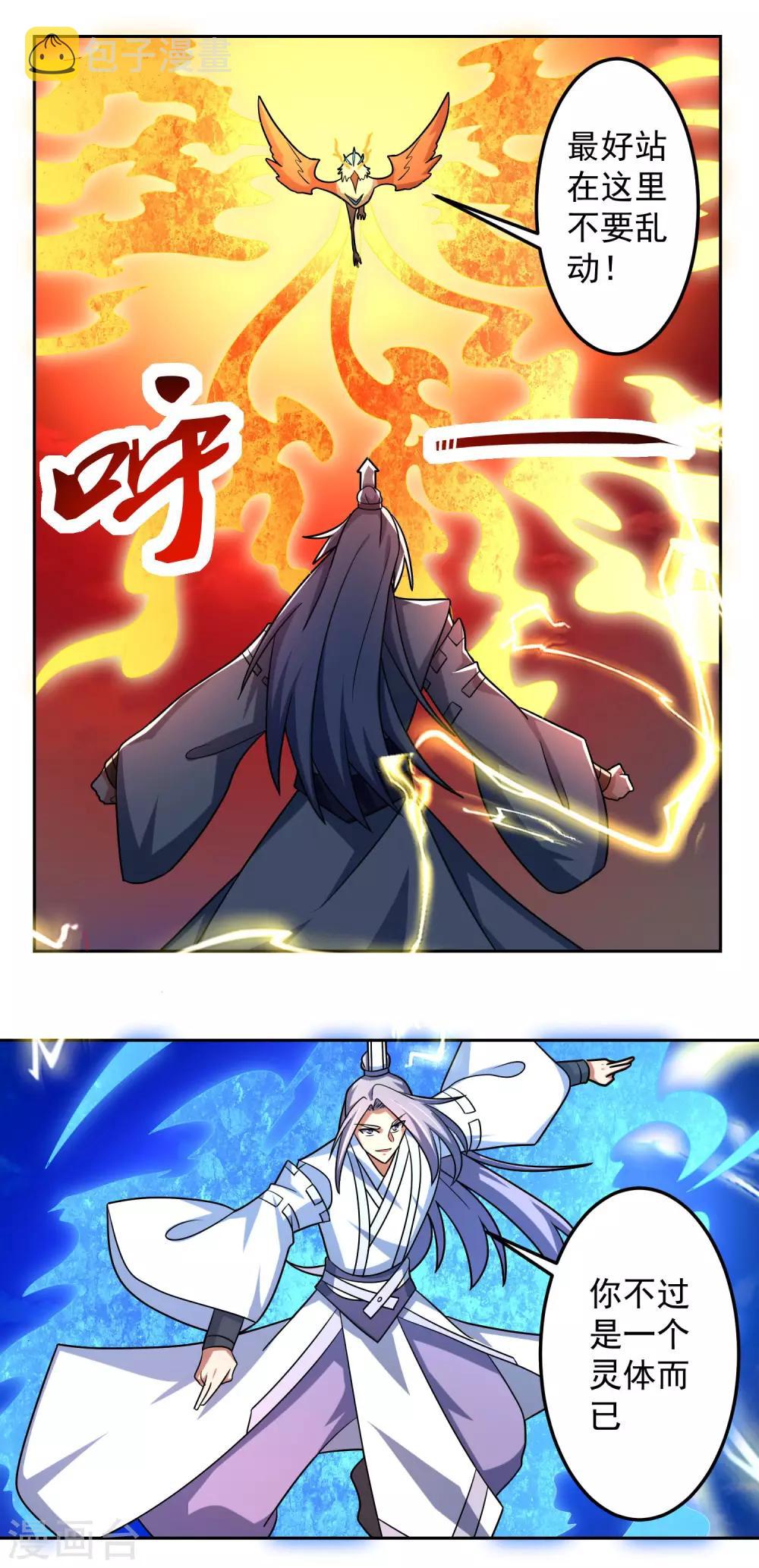 第25话 调虎离山7