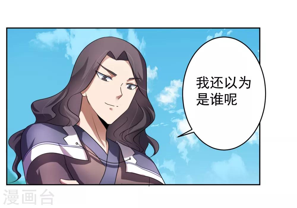 第4话 一触即发的对战11