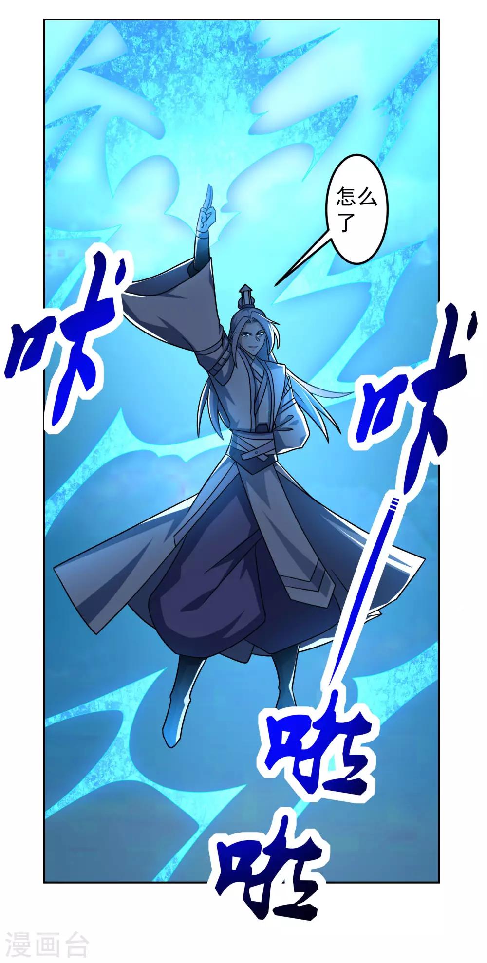 第23话 石破惊天17