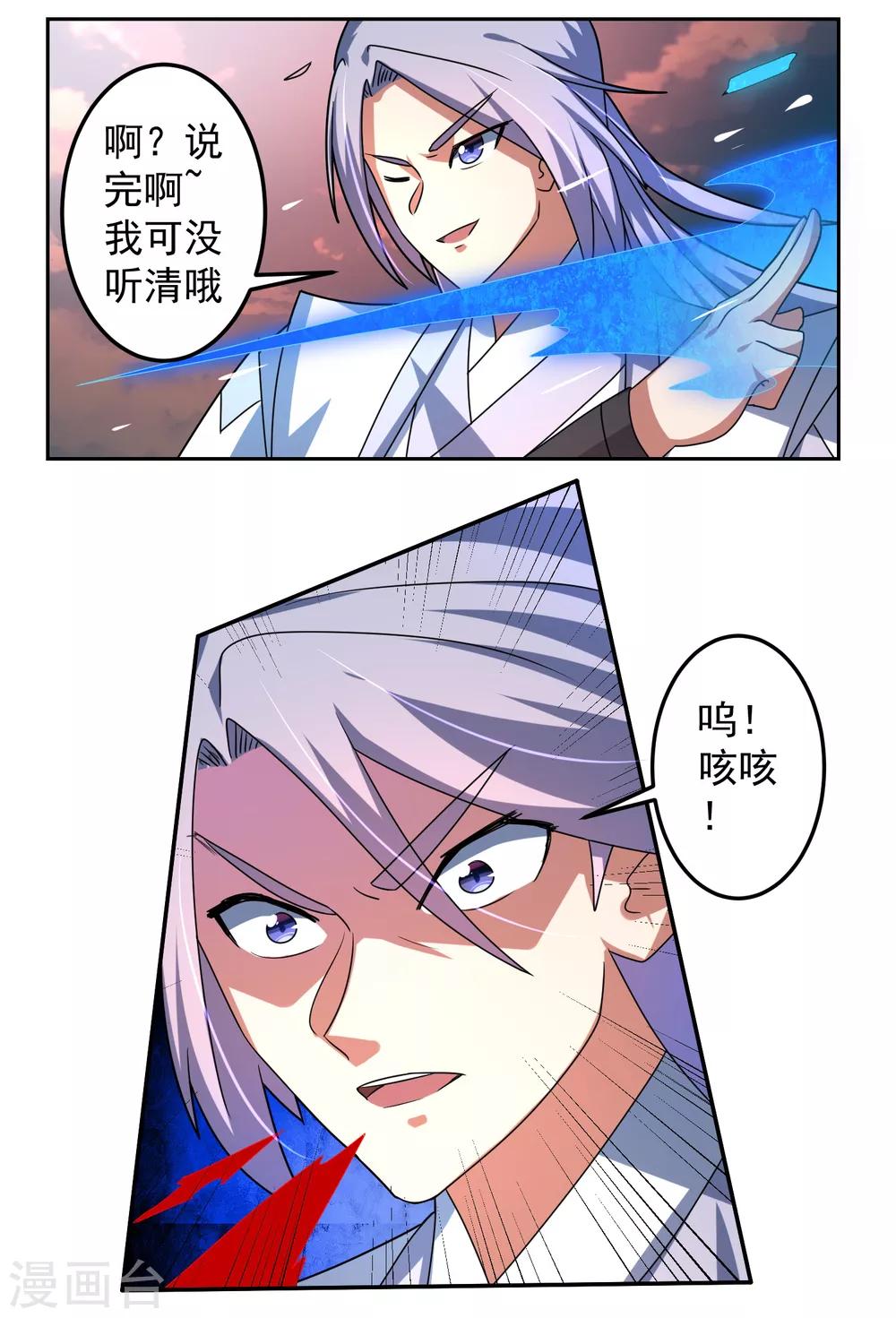 第25话 调虎离山13