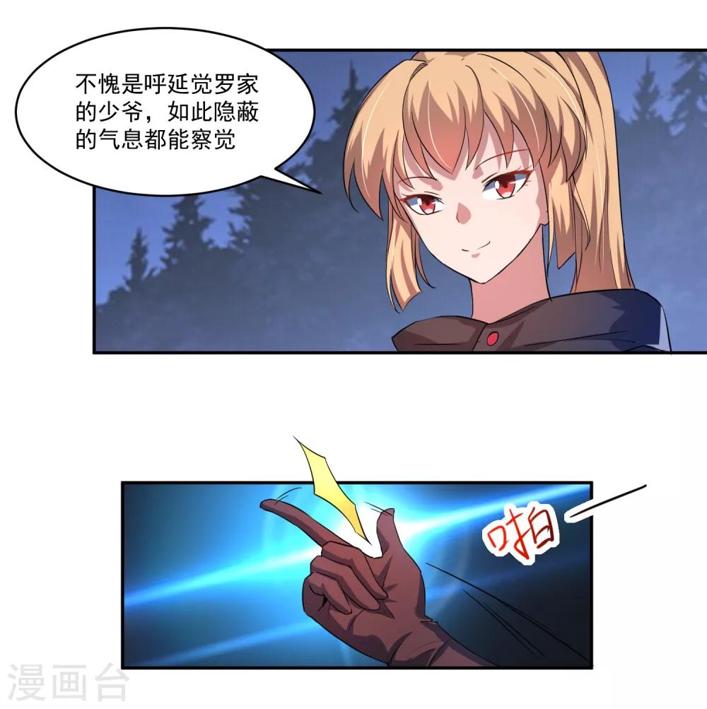 第13话 出手相助2