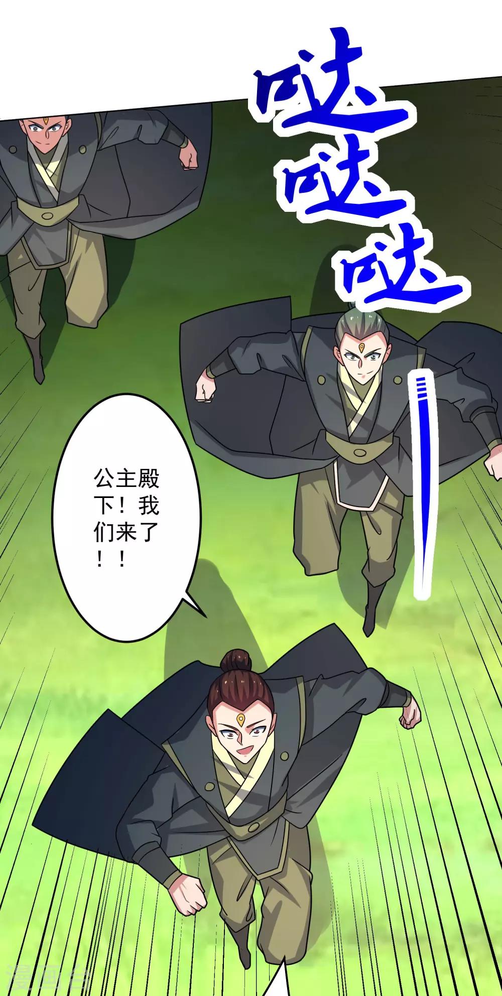 第19话 火凤凰出现9