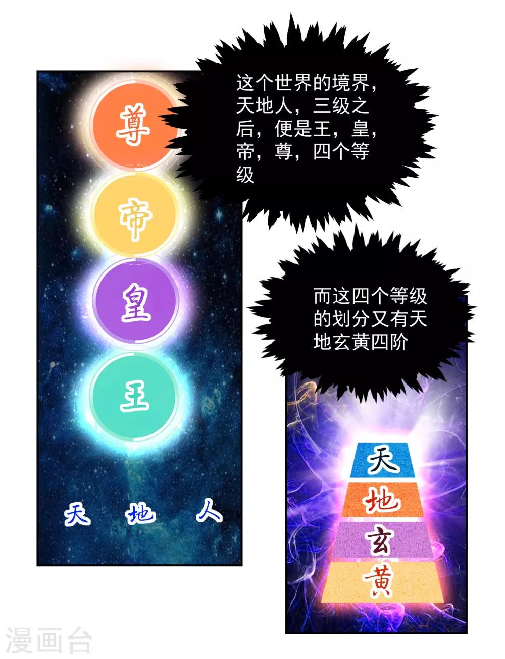 第4话 一触即发的对战19