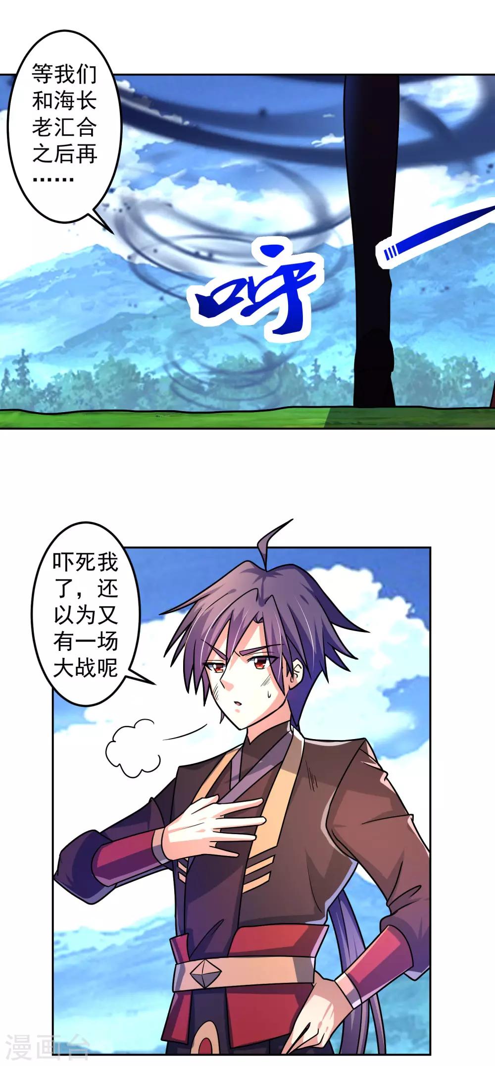 第17话 整装待发8