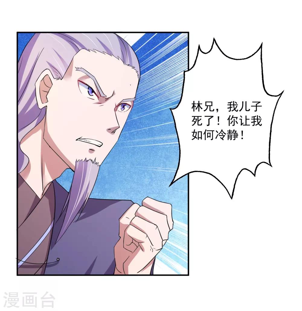 第7话 复仇任务5