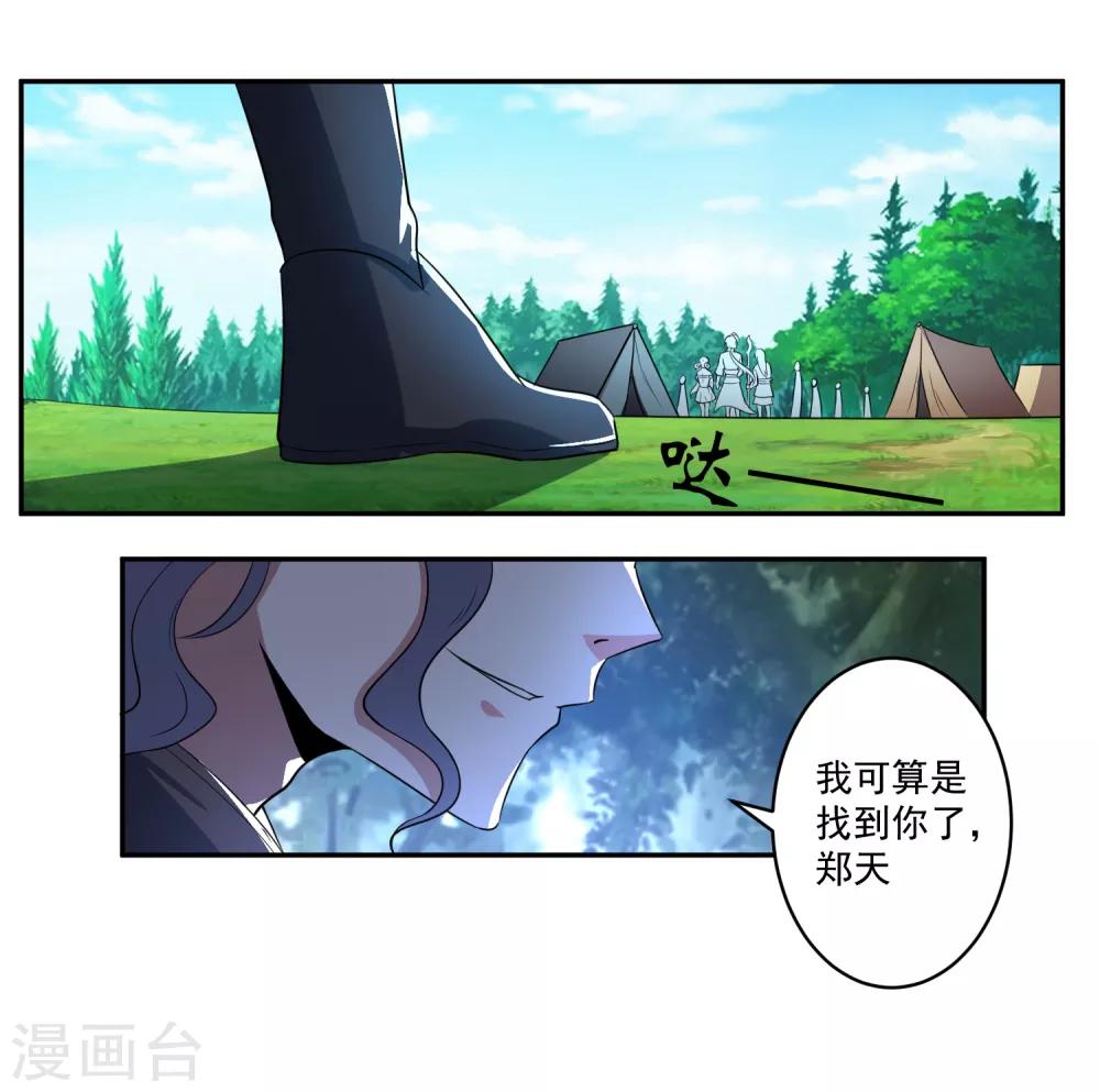 第10话 赵天顺寻仇21