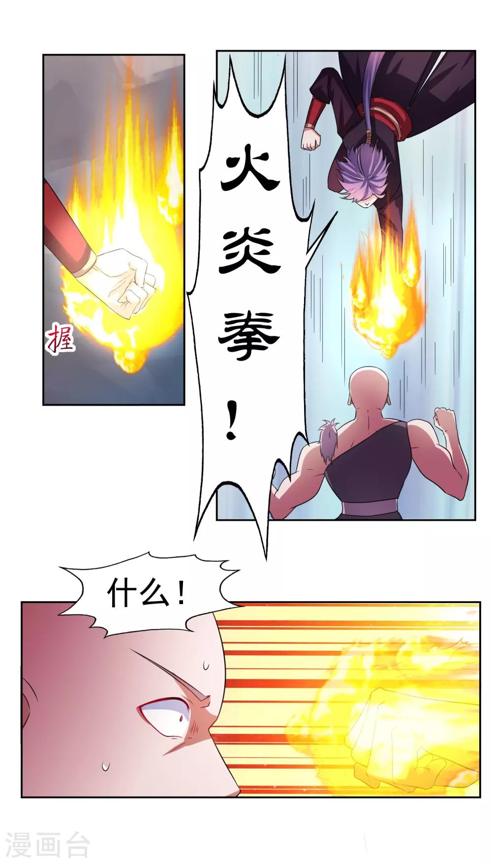 第1话 落魄的少年22