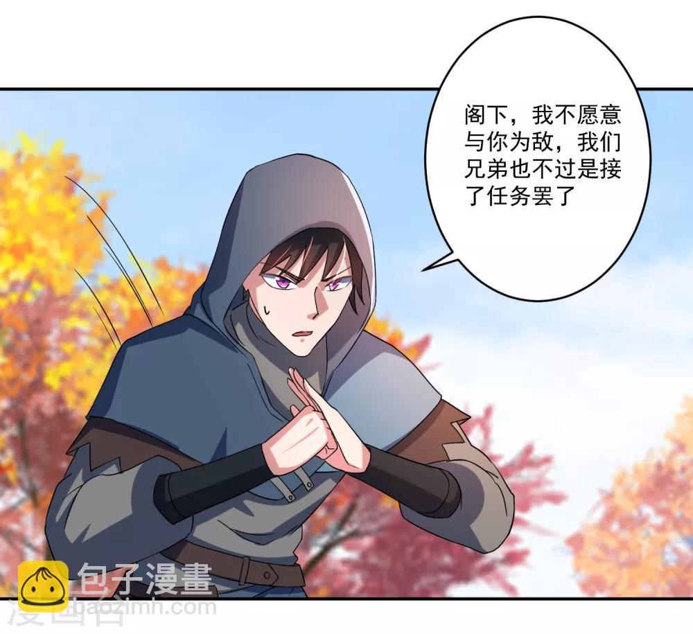 第13话 出手相助29