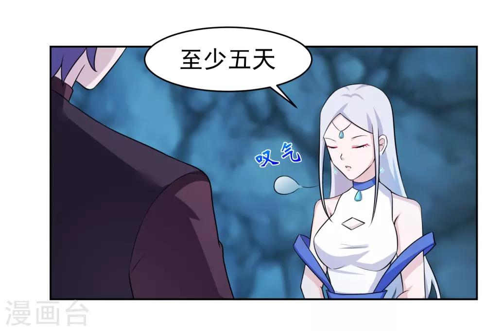第6话 神兵地图20