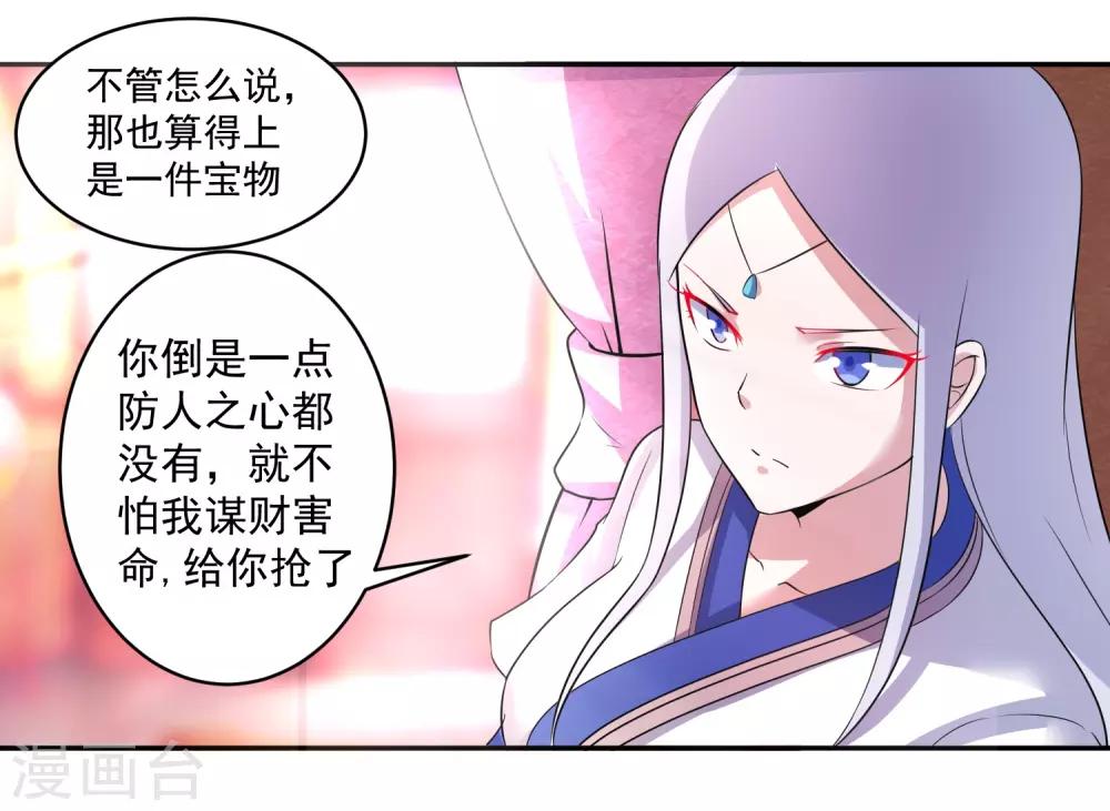 第8话 父亲留下的宝物31