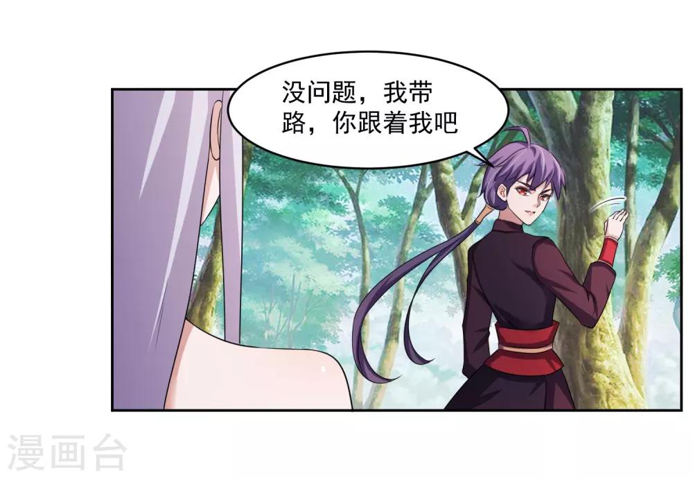 第3话 偶遇沁雪23
