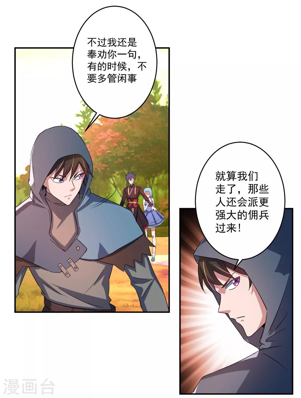 第13话 出手相助30