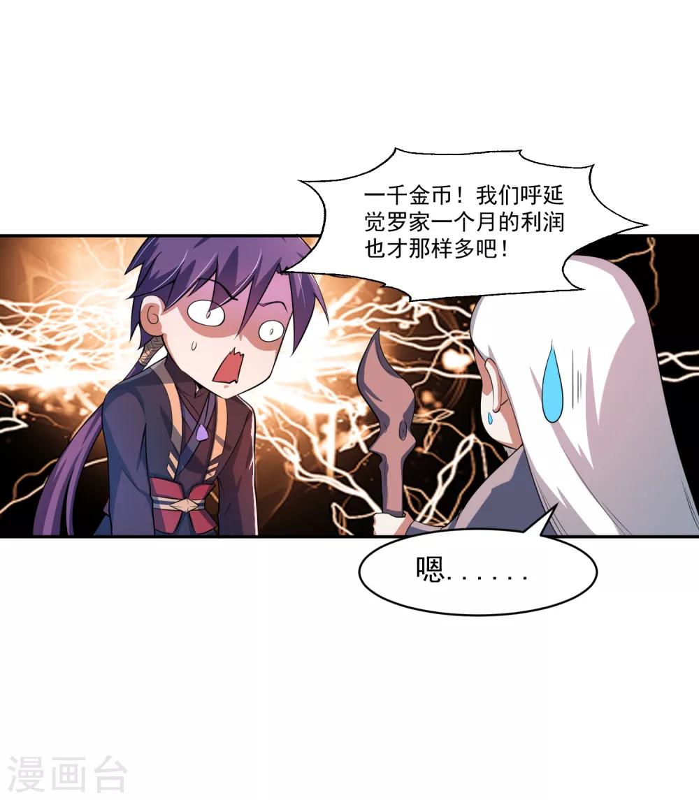 第10话 赵天顺寻仇9