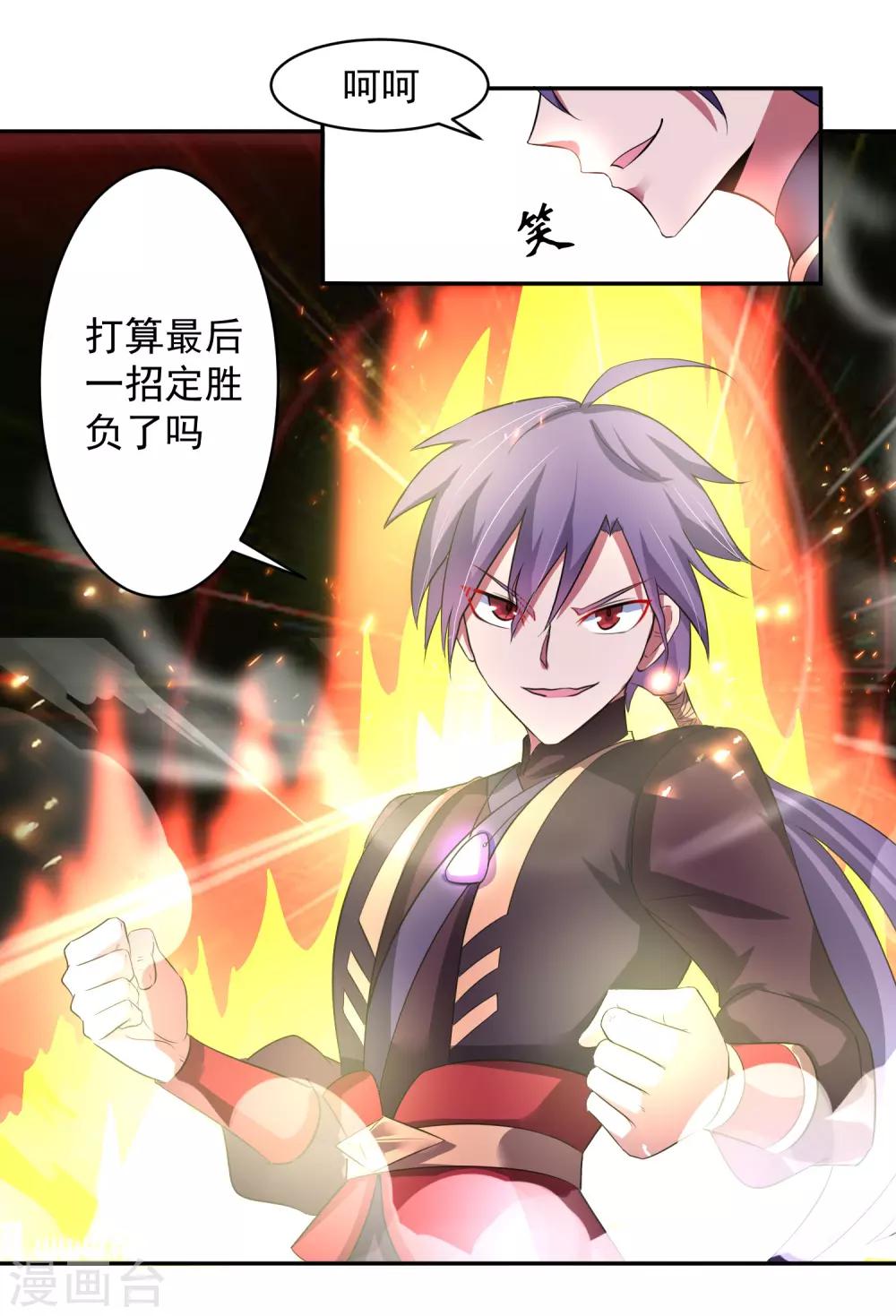 第5话 你输了27