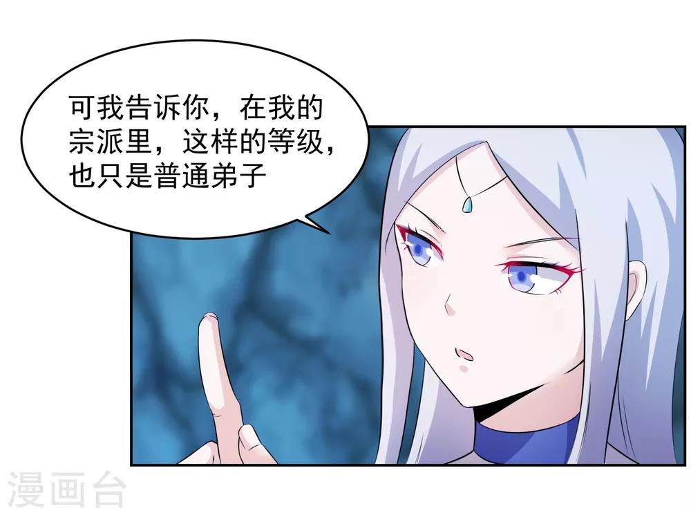 第6话 神兵地图27