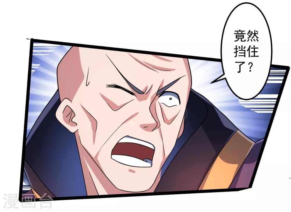 第15话 对战二老27